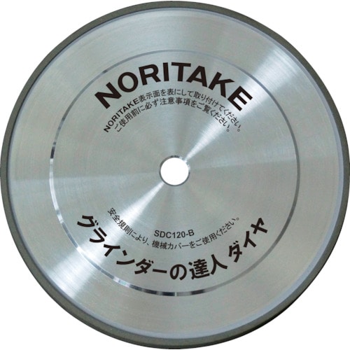 トラスコ中山 ノリタケ グラインダー用研削砥石 グラインダーの達人ダイヤ SDC120 200×19×15.88(ご注文単位1枚)【直送品】