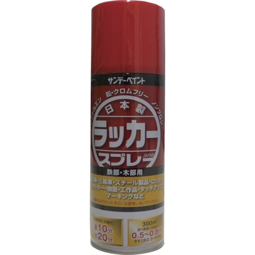 トラスコ中山 サンデーペイント ラッカースプレーJ 300ml 黒(ご注文単位1本)【直送品】