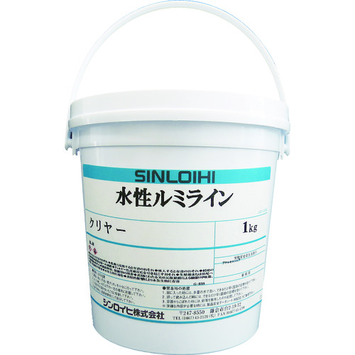 トラスコ中山 シンロイヒ 水性ルミラインクリヤー 1kg（ご注文単位1缶）【直送品】