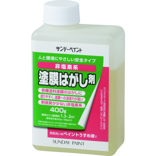 トラスコ中山 サンデーペイント 塗膜はがし剤(非塩素系) 400G(ご注文単位1個)【直送品】