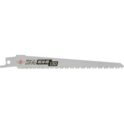 トラスコ中山 ゼットソー レシプロ 解体用130(ご注文単位1パック)【直送品】