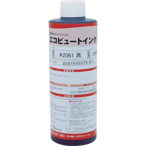 トラスコ中山 マーキングマン 産業用スタンプインク「エコビュートインク」#2061黒250ml(ご注文単位1本)【直送品】