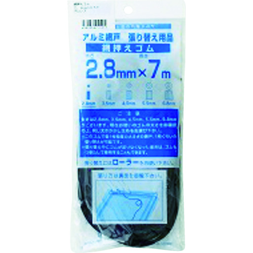 トラスコ中山 Dio 網押えゴム7m巻 太さ2.8mm ブロンズ/ブラック(ご注文単位1巻)【直送品】