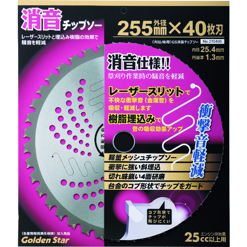 トラスコ中山 GS 消音チップソー 195-0676(ご注文単位1枚)【直送品】