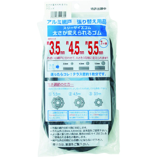 トラスコ中山 Dio 太さが変えられるゴム 7m ブロンズ/ブラック(ご注文単位1巻)【直送品】