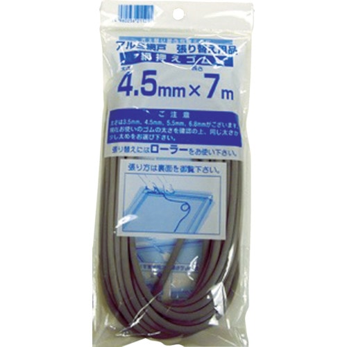トラスコ中山 Dio 網押えゴム7m巻 太さ4.5mm グレイ(ご注文単位1巻)【直送品】