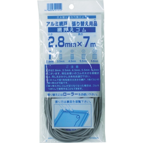 トラスコ中山 Dio 網押えゴム7m巻 太さ2.8mm グレイ(ご注文単位1巻)【直送品】
