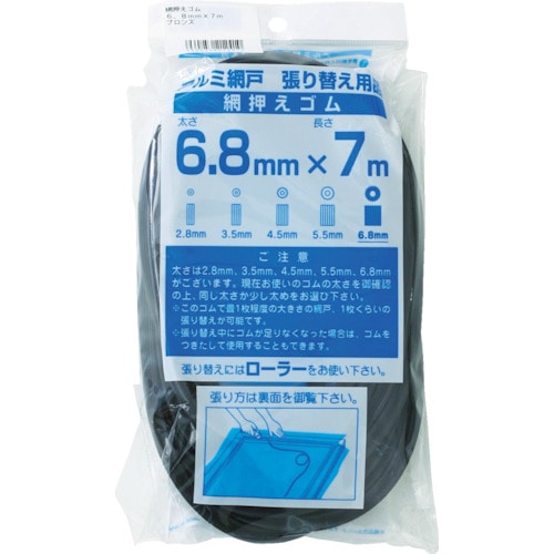 トラスコ中山 Dio 網押えゴム7m巻 太さ6.8mm ブロンズ/ブラック(ご注文単位1巻)【直送品】