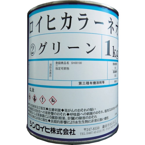 トラスコ中山 シンロイヒ ロイヒカラーネオ 1kg イエロー(ご注文単位1缶)【直送品】