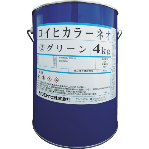 トラスコ中山 シンロイヒ ロイヒカラーネオ 4kg イエロー(ご注文単位1缶)【直送品】