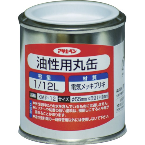 トラスコ中山 アサヒペン 油性用丸缶1/12L(ご注文単位1個)【直送品】