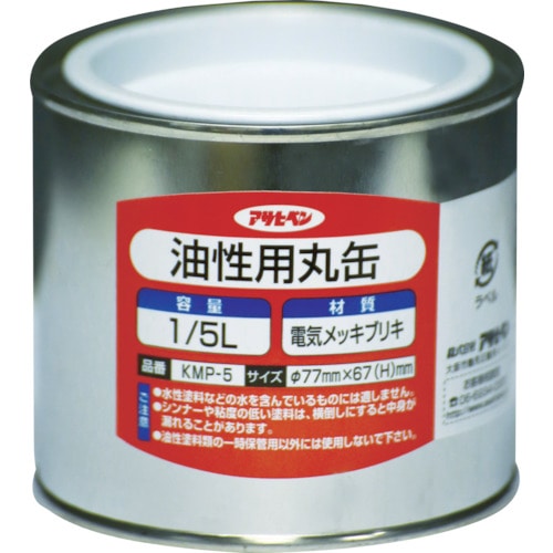 トラスコ中山 アサヒペン 油性用丸缶1/5L(ご注文単位1個)【直送品】