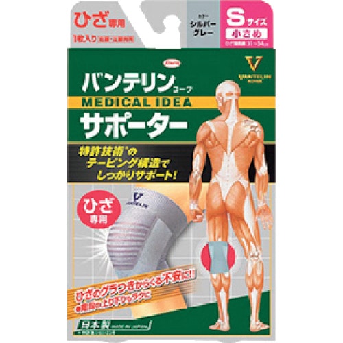 トラスコ中山 興和 バンテリンコーワサポーター ひざ専用小さめサイズ シルバーグレー(ご注文単位1個)【直送品】