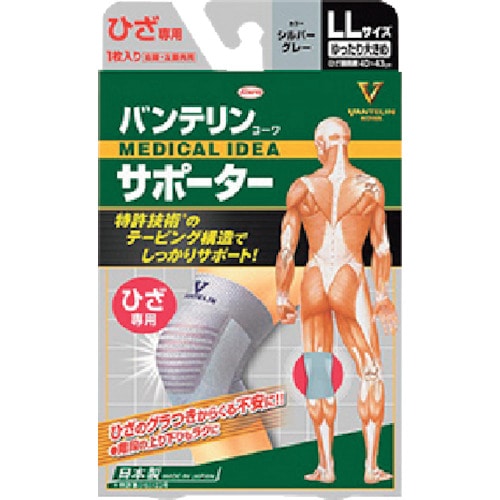トラスコ中山 興和 バンテリンコーワサポーター ひざ専用ゆったり大きめサイズ シルバーグレー(ご注文単位1個)【直送品】