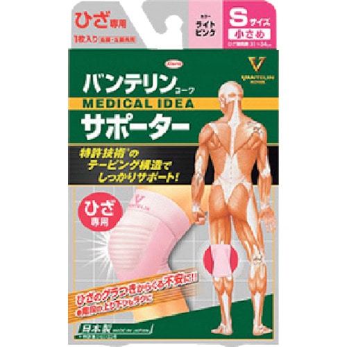 トラスコ中山 興和 バンテリンコーワサポーター ひざ専用小さめサイズ ライトピンク(ご注文単位1個)【直送品】
