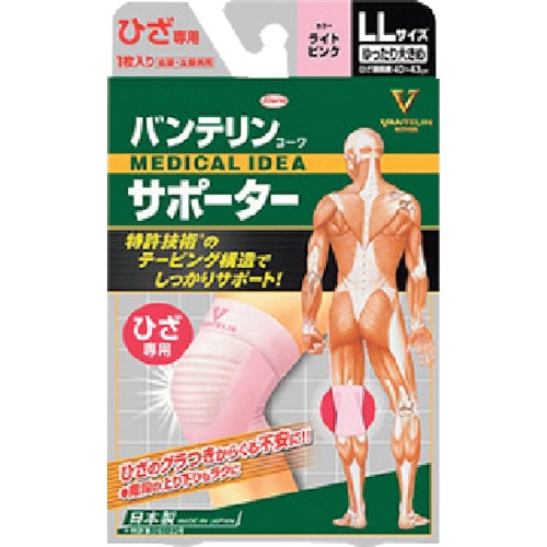 トラスコ中山 興和 バンテリンコーワサポーター ひざ専用ゆったり大きめサイズ ライトピンク(ご注文単位1個)【直送品】