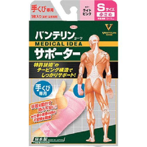 トラスコ中山 興和 バンテリンコーワサポーター 手くび専用小さめサイズ ライトピンク(ご注文単位1個)【直送品】