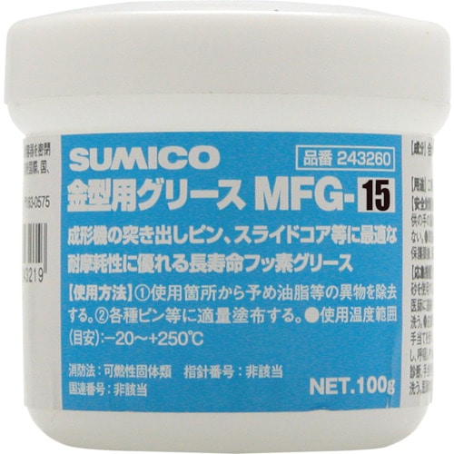 トラスコ中山 住鉱 金型用グリース MFG-15 100G(ご注文単位1個)【直送品】