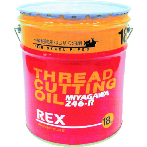 トラスコ中山 REX 186610 一般配管用オイル 246-R 18L(ご注文単位1缶)【直送品】