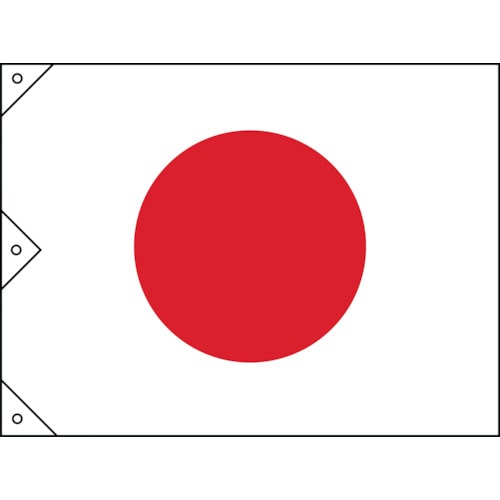 トラスコ中山 緑十字 日章旗(日の丸) 900×1350mm 布製(ご注文単位1枚)【直送品】