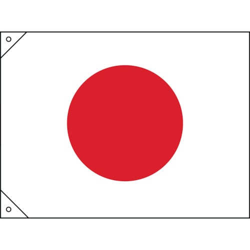 トラスコ中山 緑十字 日章旗(日の丸) 700×1050mm 布製(ご注文単位1枚)【直送品】
