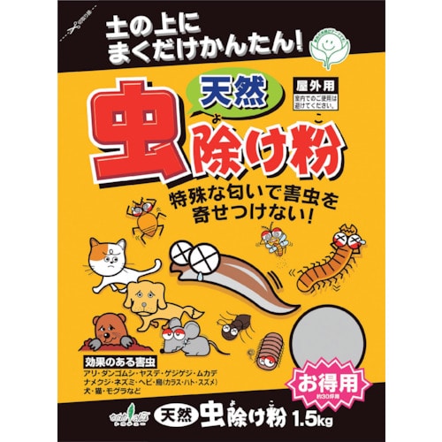 トラスコ中山 トヨチュー 天然虫除け粉1.5kg(ご注文単位1個)【直送品】