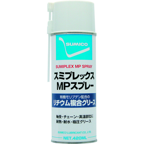 トラスコ中山 住鉱 スプレー(耐熱・高荷重用グリース) スミプレックスMPスプレー 420ml(ご注文単位1本)【直送品】