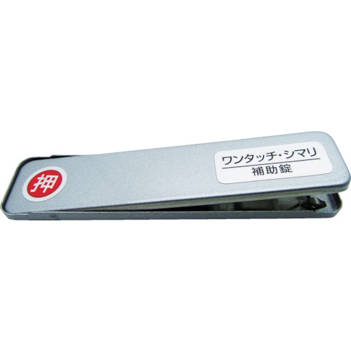 トラスコ中山 WAKI サッシ窓用ロック PBワンタッチシマリ SV ショウ(ご注文単位1個)【直送品】