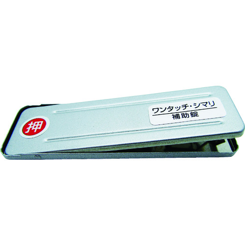 トラスコ中山 WAKI サッシ窓用ロック PBワンタッチシマリ SV ダイ(ご注文単位1個)【直送品】