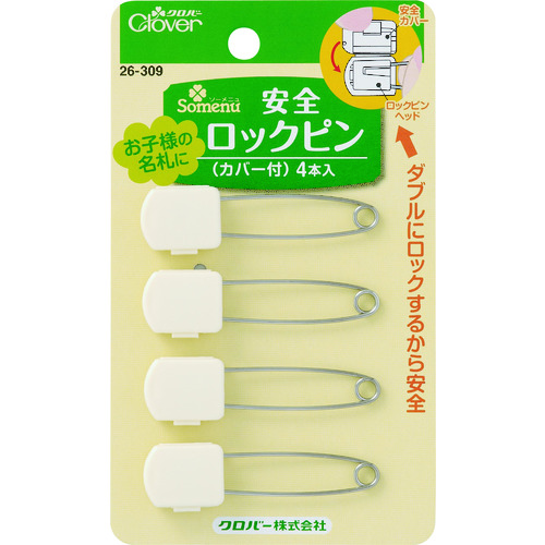トラスコ中山 クロバー 安全ロックピン カバー付【単位:PK】(ご注文単位5パック)【直送品】