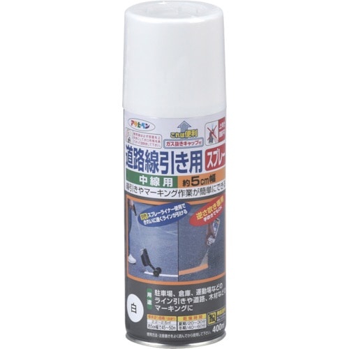 トラスコ中山 緑十字 道路線引き用スプレー 白 SR-5W 50mm幅×45~50m 400ml(ご注文単位1本)【直送品】