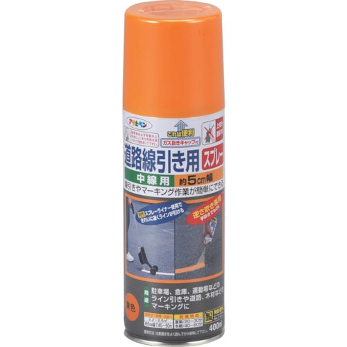 トラスコ中山 緑十字 道路線引き用スプレー 黄 SR-5Y 50mm幅×45~50m 400ml(ご注文単位1本)【直送品】