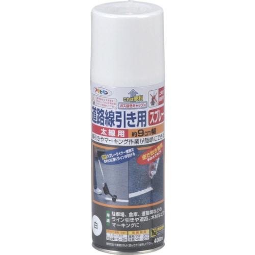 トラスコ中山 緑十字 道路線引き用スプレー 白 SR-9W 90mm幅×15~20m 400ml(ご注文単位1本)【直送品】