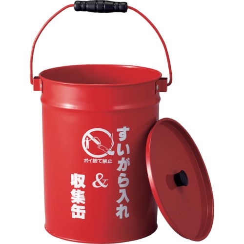 トラスコ中山 緑十字 吸いがら入れ(収集缶) 容量8.2L SS-223 高さ290mm スチール製(ご注文単位1個)【直送品】