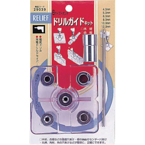 トラスコ中山 RELIEF ドリルガイドキット(ご注文単位1個)【直送品】