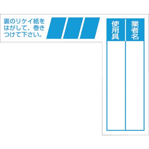 トラスコ中山 つくし ケーブルタグ 巻き付け式 青(ご注文単位1枚)【直送品】