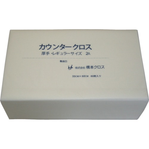 トラスコ中山 橋本 カウンタークロス(厚手)ホワイト 350×600 60枚/袋（ご注文単位1袋）【直送品】