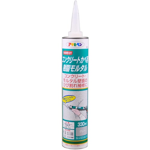 トラスコ中山 アサヒペン コンクリートカベ用樹脂モルタル(ご注文単位1本)【直送品】