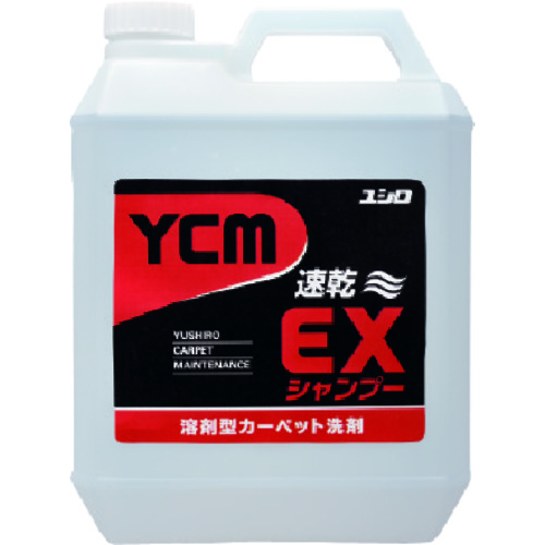 トラスコ中山 ユシロ YCM-EXシャンプー 4L(ご注文単位1個)【直送品】