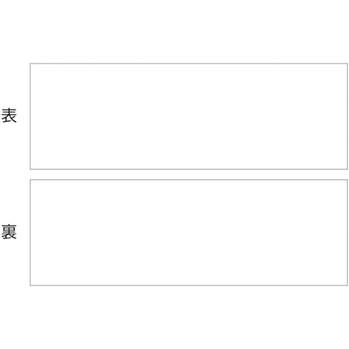 トラスコ中山 緑十字 マグネットシート(両面タイプ) 白/白 マグネWW 100×300×1mm 両面磁力(ご注文単位1枚)【直送品】