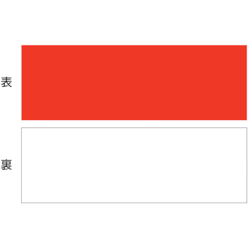 トラスコ中山 緑十字 マグネットシート(両面タイプ) 赤/白 マグネRW 100×300×1mm 両面磁力(ご注文単位1枚)【直送品】