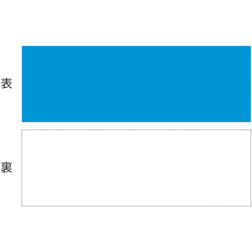 トラスコ中山 緑十字 マグネットシート(両面タイプ) 青/白 マグネBW 100×300×1mm 両面磁力(ご注文単位1枚)【直送品】