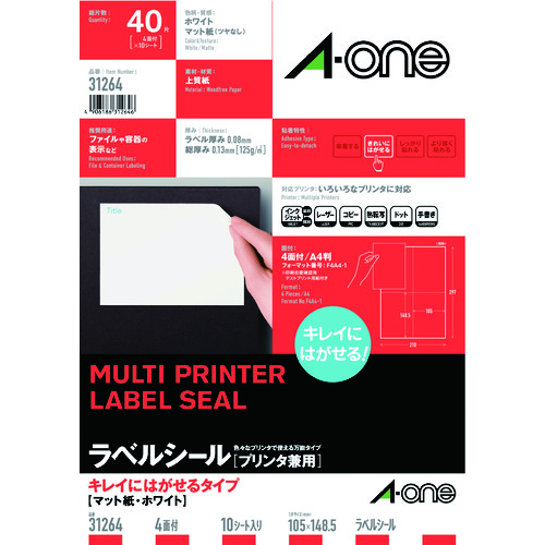 トラスコ中山 3M エーワン ラベルシール キレイにはがせる 表示・宛名ラベル プリンタ兼用 マット紙 白 A4 4面 1袋(10シート入) 31264（ご注文単位1パック）【直送品】