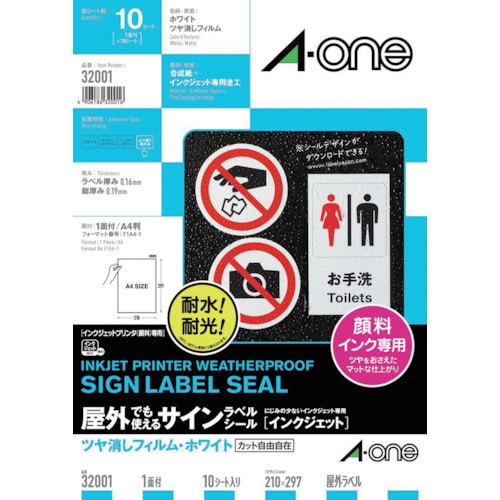 トラスコ中山 3M エーワン 屋外用サインラベル(インクジェット)ツヤ消しフィルム白 10枚入(ご注文単位1パック)【直送品】