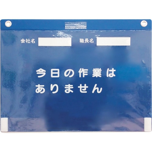 トラスコ中山 ユニット ビニール式KYボードA3横(ご注文単位1枚)【直送品】