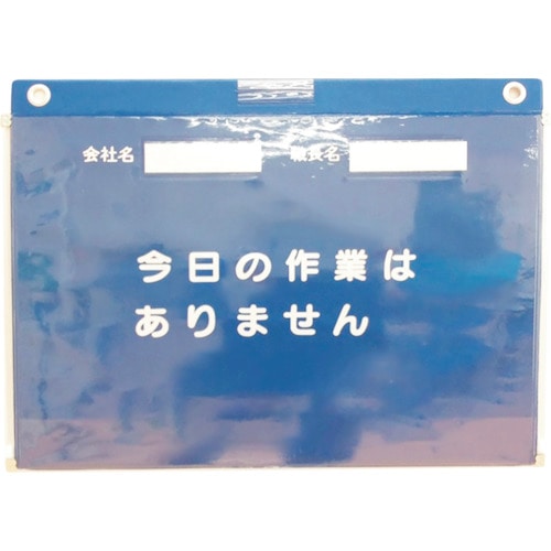 トラスコ中山 ユニット ビニール式KYボード防雨型A3横(ご注文単位1枚)【直送品】