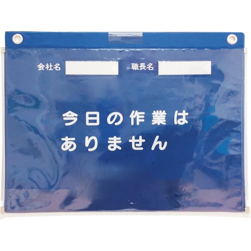 トラスコ中山 ユニット ビニール式KYボード防雨型A3横MG付(ご注文単位1枚)【直送品】