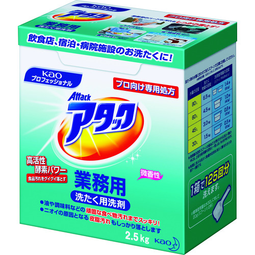 トラスコ中山 Kao 業務用アタック 2.5kg(ご注文単位1個)【直送品】