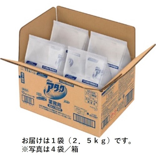 トラスコ中山 Kao 業務用アタック 2.5kg 袋入り(ご注文単位1個)【直送品】