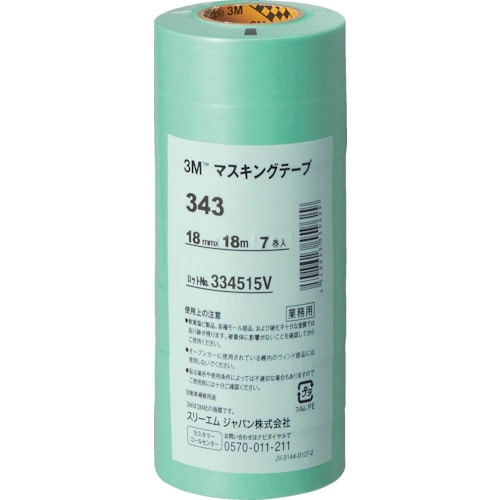 トラスコ中山 3M マスキングテープ 343 18mmX18m 7巻入り（ご注文単位1パック）【直送品】